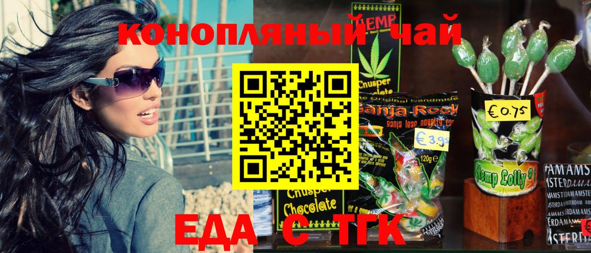 Нальчик  Cannafood марихуана  Вход с VPN 