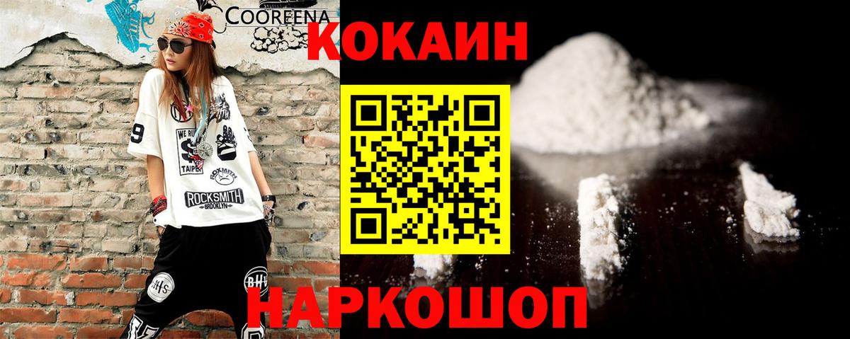 COCAIN FishScale  Вход с VPN  Нальчик 