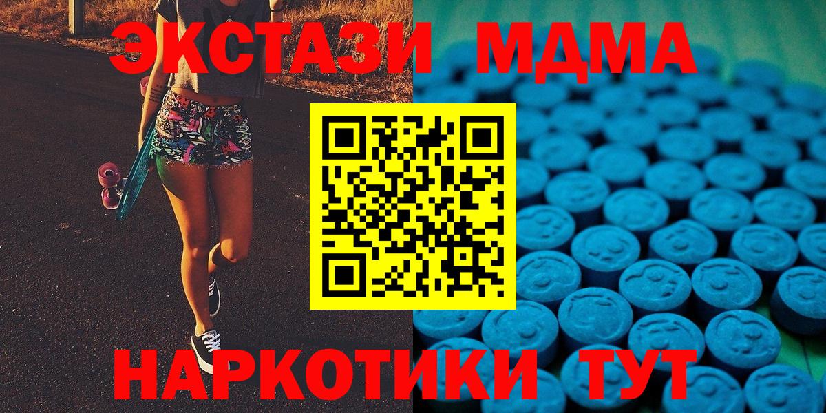 Экстази MDMA Нальчик