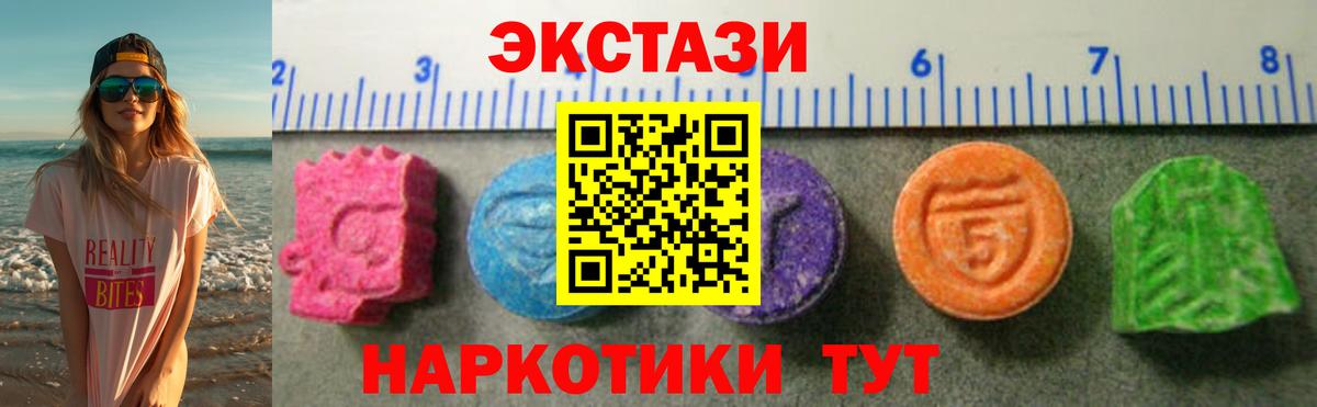 Ecstasy  Ecstasy 280мг  Вход с VPN  Нальчик  ЭКСТАЗИ 99% 