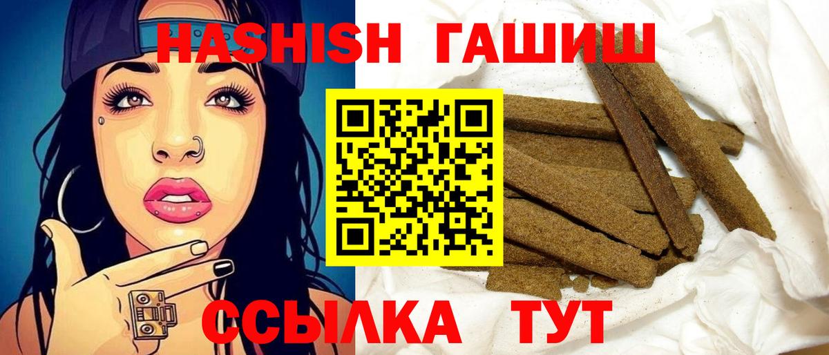 Гашиш гарик Нальчик