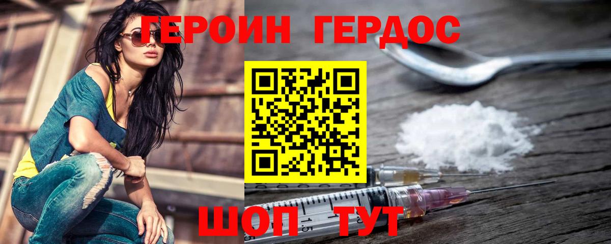 Героин VHQ  Вход с VPN  Нальчик 