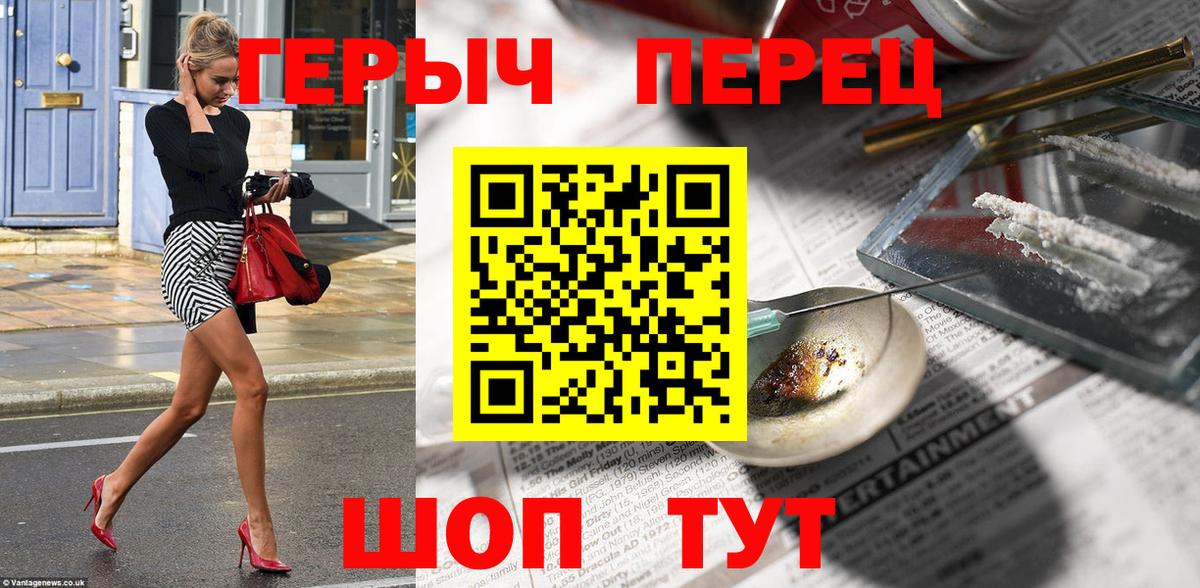 Героин VHQ Нальчик
