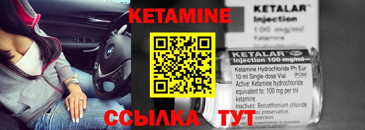 Нальчик  КЕТАМИН VHQ  Вход с VPN 