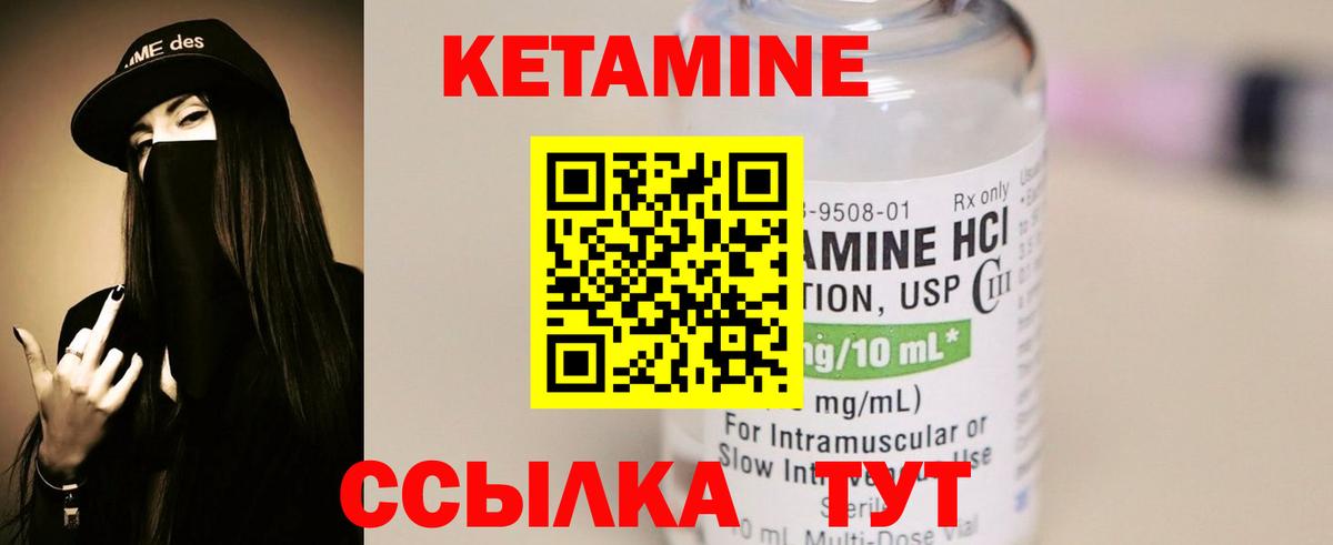 Кетамин ketamine Нальчик