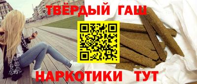 синтетический гашиш Гатчина