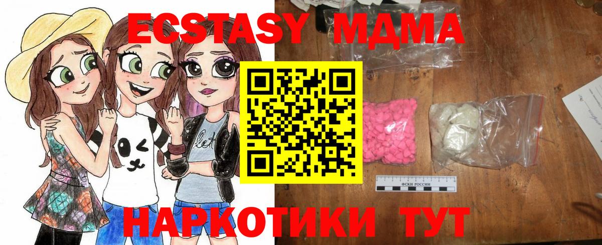 Нальчик  MDMA crystal  MDMA  Вход с VPN 