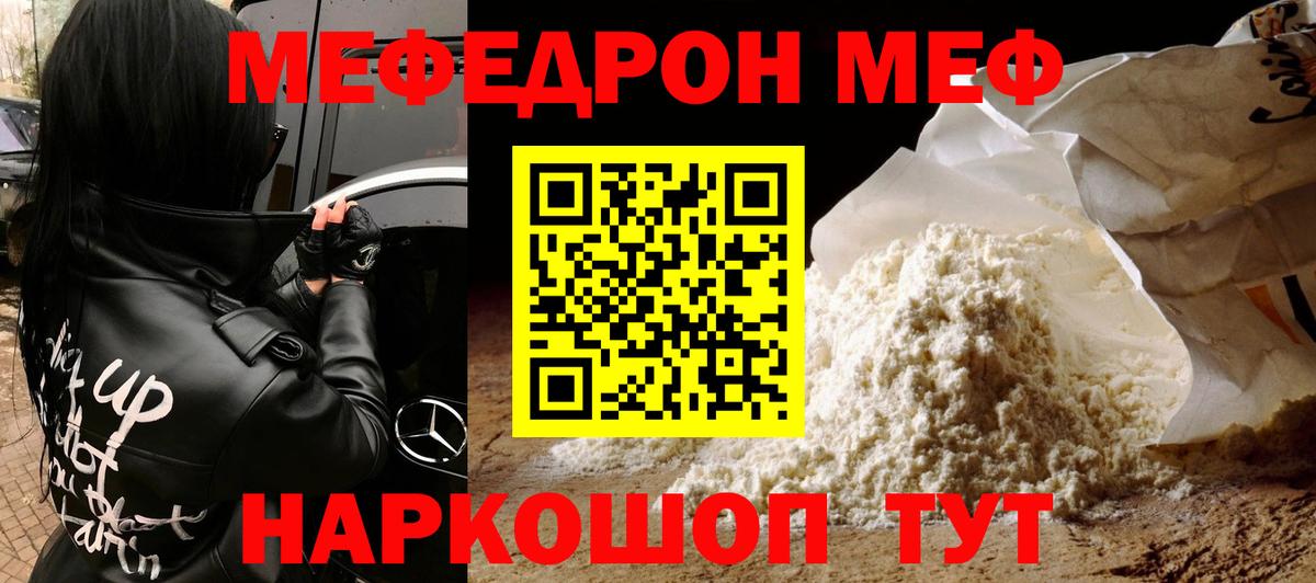 Нальчик  что такое наркотик  Вход с VPN  МЕФ  Меф  МЯУ-МЯУ 4 MMC  Меф 4 MMC 