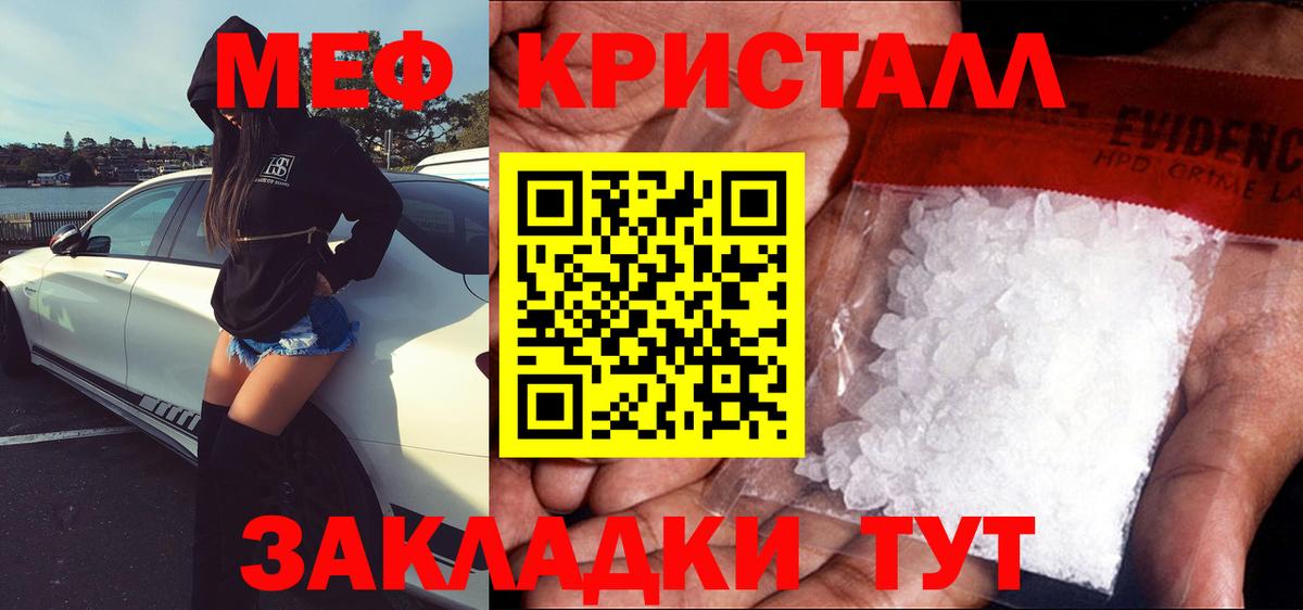 Мефедрон Нальчик