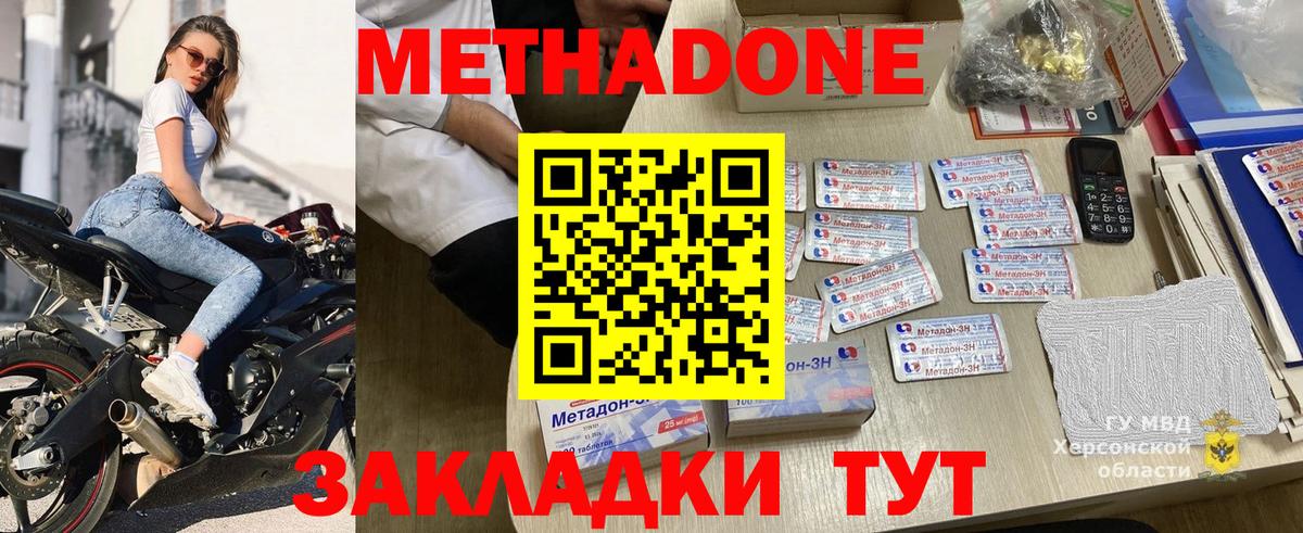 блэк спрут   Метадон VHQ  Вход с VPN  Нальчик  МЕТАДОН мёд 