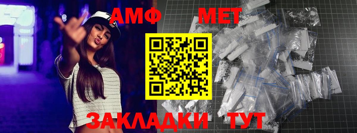 Метамфетамин кристалл Нальчик
