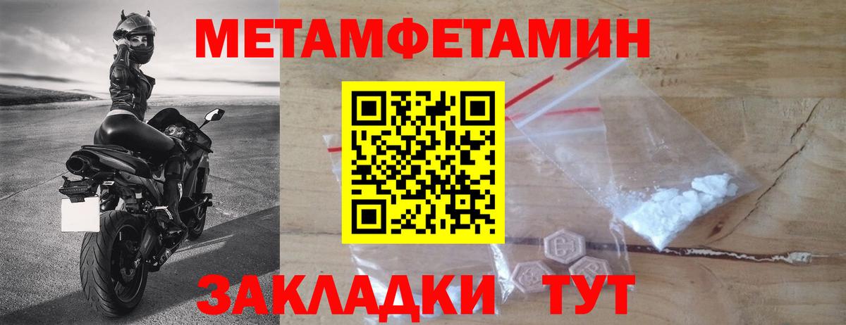 Нальчик  Метамфетамин пудра  Вход с VPN 