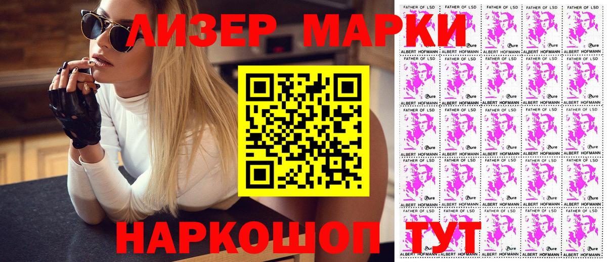 Марки NBOMe  Марки N-bome 1,5мг  Вход с VPN  Нальчик 