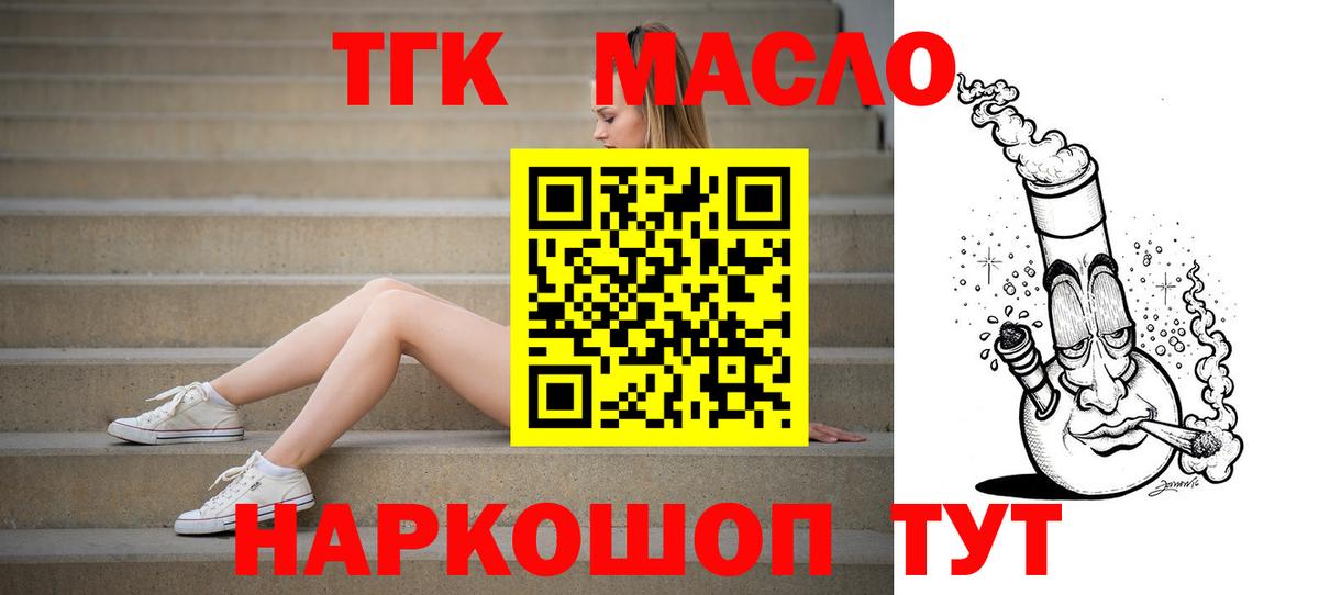 Дистиллят ТГК Wax Нальчик